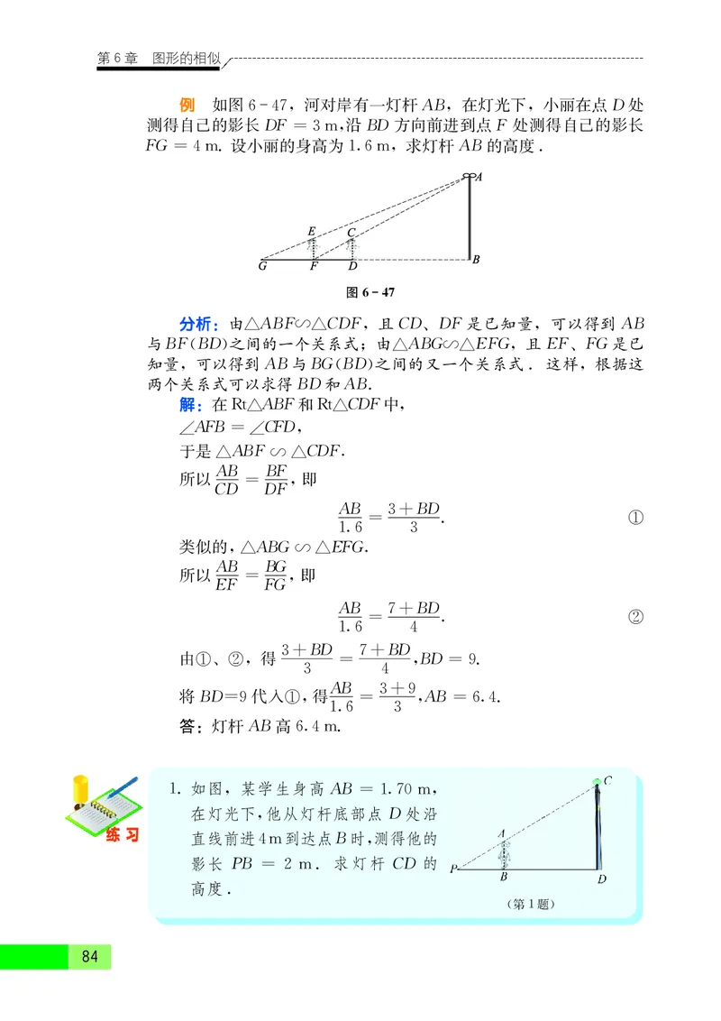 苏教版9年级数学下册高清教材_4-教培资料-26年最新资料-同步更新_初中高中教资_03科三专项（进去保存报考的学科即可）_02科三专项（笔记真题思维导图教学设计版本二）