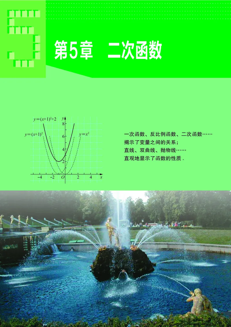 苏教版9年级数学下册高清教材_4-教培资料-26年最新资料-同步更新_初中高中教资_03科三专项（进去保存报考的学科即可）_02科三专项（笔记真题思维导图教学设计版本二）
