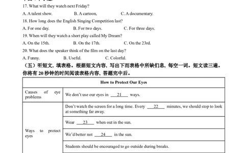 精品解析：2023年山东省泰安市中考英语真题（原卷版）_中考真题_3.英语中考真题2015-2024年_2023中考英语真题7.20_精品解析：2023年山东省泰安市中考英语真题