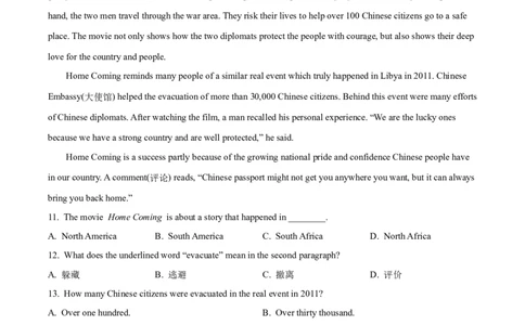 精品解析：2023年山东省泰安市中考英语真题（原卷版）_中考真题_3.英语中考真题2015-2024年_2023中考英语真题7.20_精品解析：2023年山东省泰安市中考英语真题