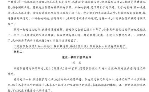 语文试卷详细答案_2025年7月_250714海南省&middot;天一大联考2024-2025学年高二下学期学业水平诊断（三）（全科）_海南省天一大联考2024-2025学年高二下学期学业水平诊断（三）语文