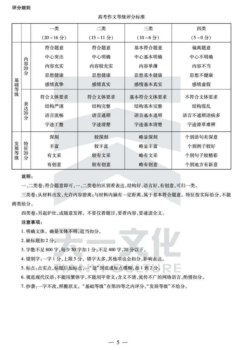 语文高二摸底考试答案_2025年6月_250621安徽省天一大联考2024-2025学年高二下学期6月摸底考试（全科）_官方原版答案