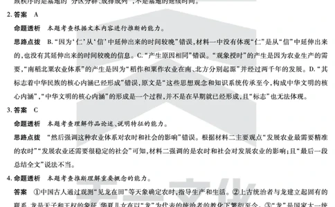 语文高二摸底考试答案_2025年6月_250621安徽省天一大联考2024-2025学年高二下学期6月摸底考试（全科）_官方原版答案