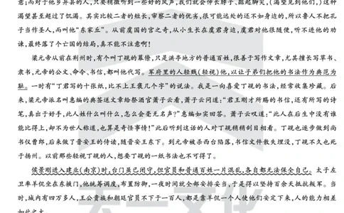 语文高二摸底考试答案_2025年6月_250621安徽省天一大联考2024-2025学年高二下学期6月摸底考试（全科）_官方原版答案