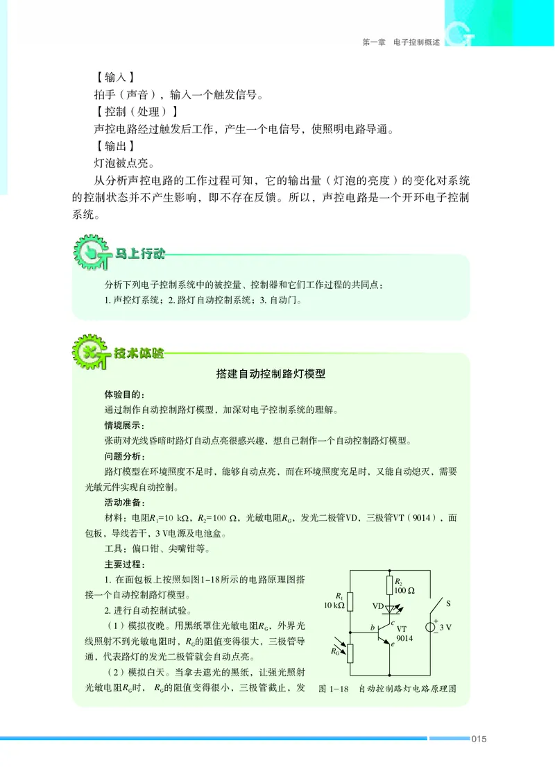 苏教版通用技术选修1高清教材_4-教培资料-26年最新资料-同步更新_初中高中教资_03科三专项（进去保存报考的学科即可）_02科三专项（笔记真题思维导图教学设计版本二）