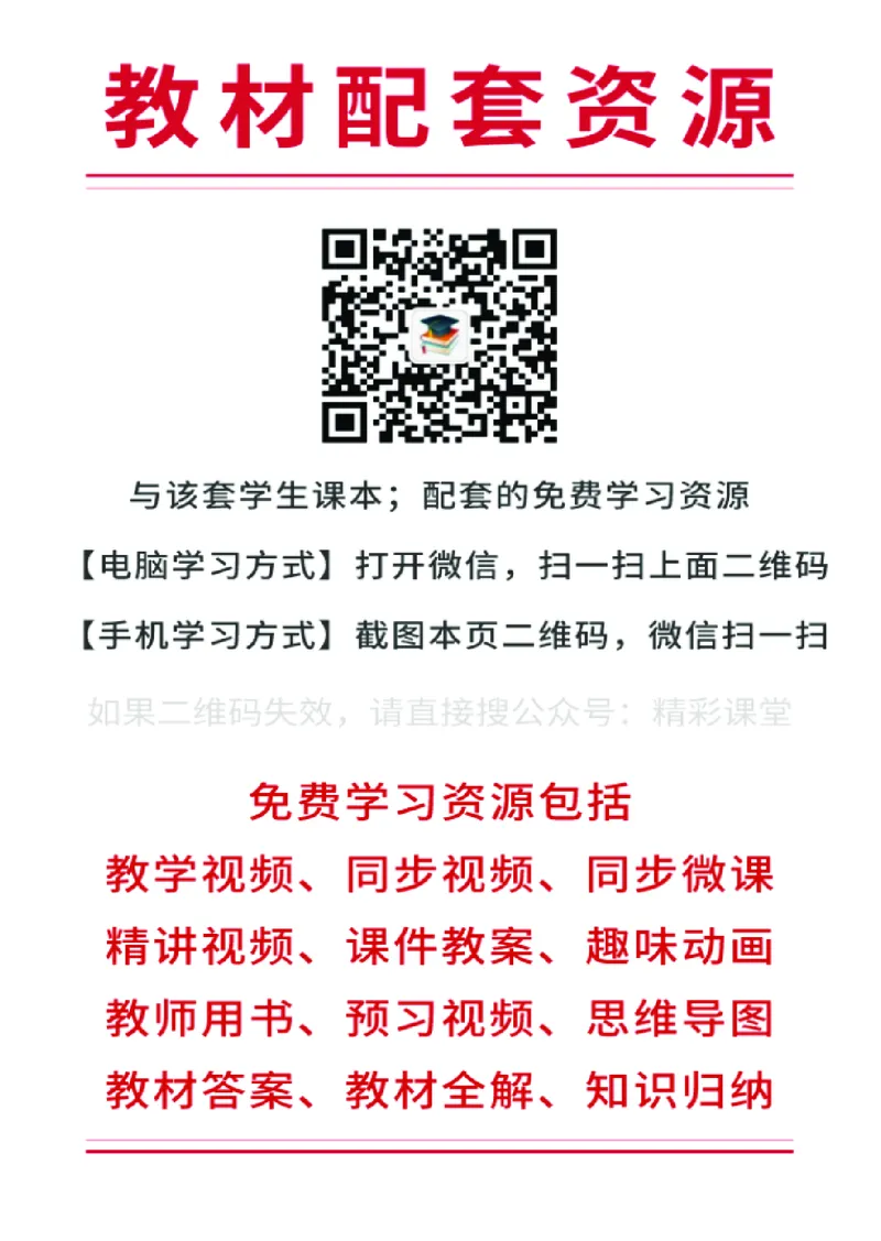 苏教版通用技术选修1高清教材_4-教培资料-26年最新资料-同步更新_初中高中教资_03科三专项（进去保存报考的学科即可）_02科三专项（笔记真题思维导图教学设计版本二）