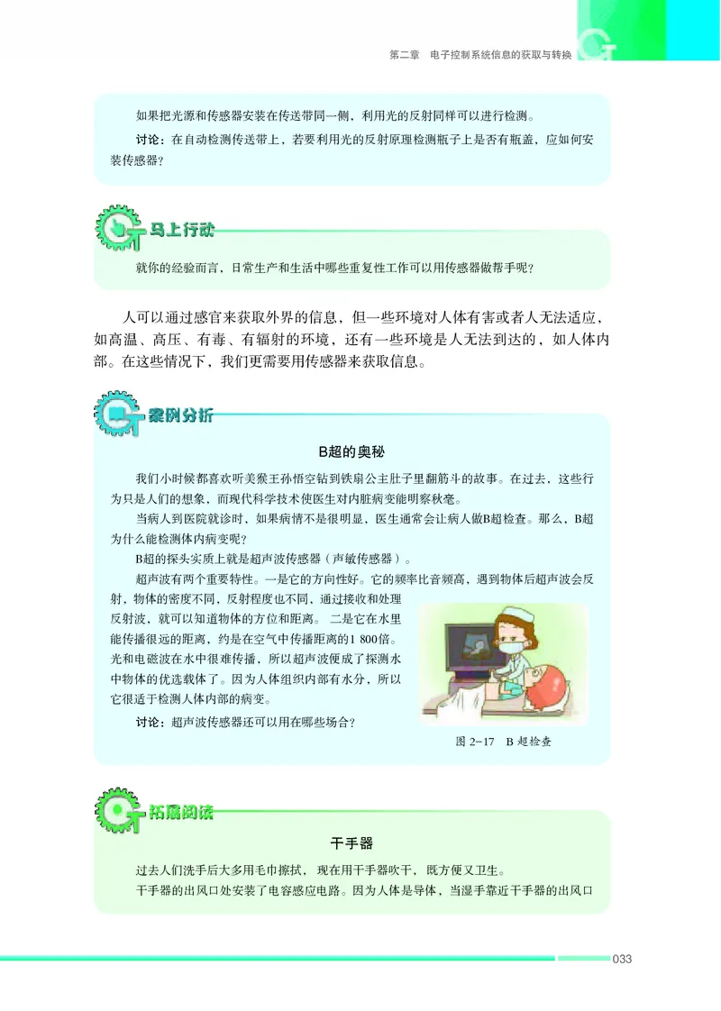 苏教版通用技术选修1高清教材_4-教培资料-26年最新资料-同步更新_初中高中教资_03科三专项（进去保存报考的学科即可）_02科三专项（笔记真题思维导图教学设计版本二）