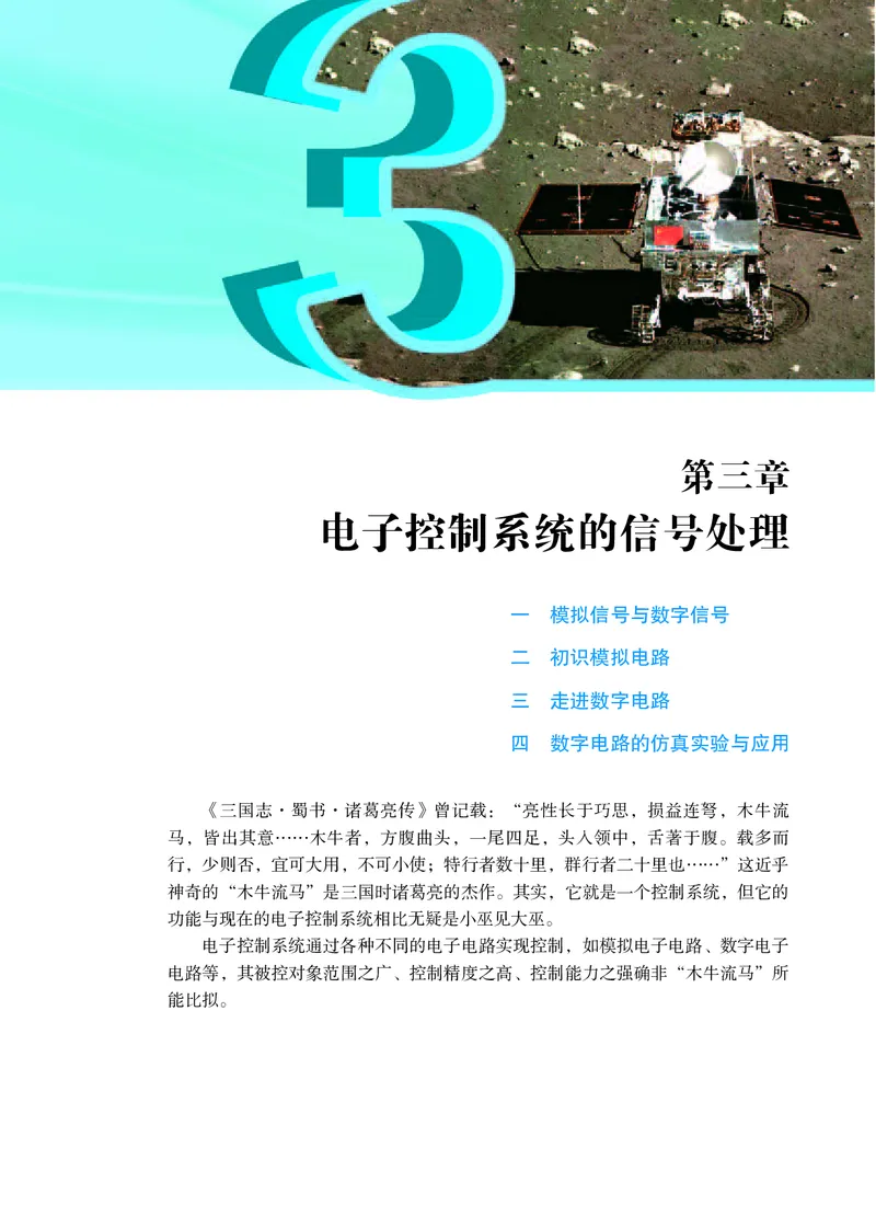 苏教版通用技术选修1高清教材_4-教培资料-26年最新资料-同步更新_初中高中教资_03科三专项（进去保存报考的学科即可）_02科三专项（笔记真题思维导图教学设计版本二）