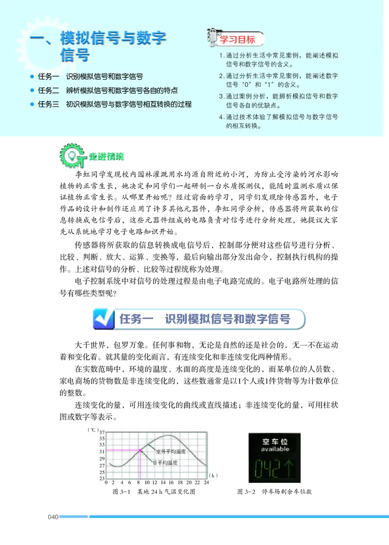 苏教版通用技术选修1高清教材_4-教培资料-26年最新资料-同步更新_初中高中教资_03科三专项（进去保存报考的学科即可）_02科三专项（笔记真题思维导图教学设计版本二）