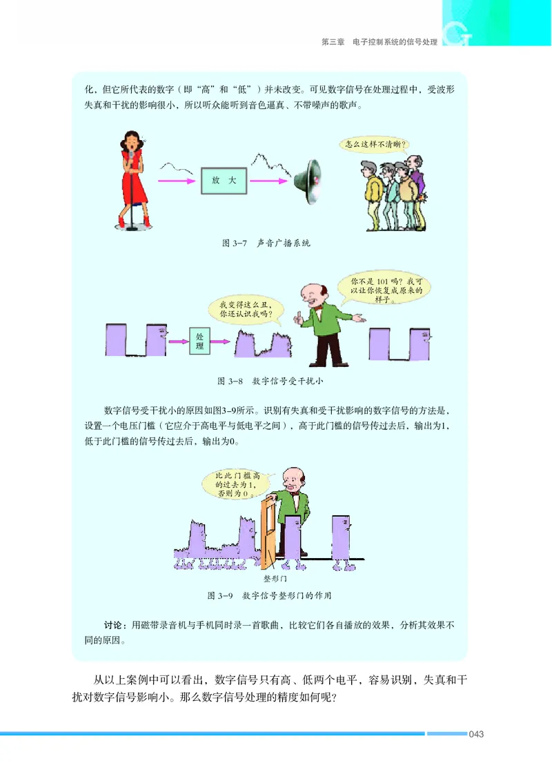 苏教版通用技术选修1高清教材_4-教培资料-26年最新资料-同步更新_初中高中教资_03科三专项（进去保存报考的学科即可）_02科三专项（笔记真题思维导图教学设计版本二）