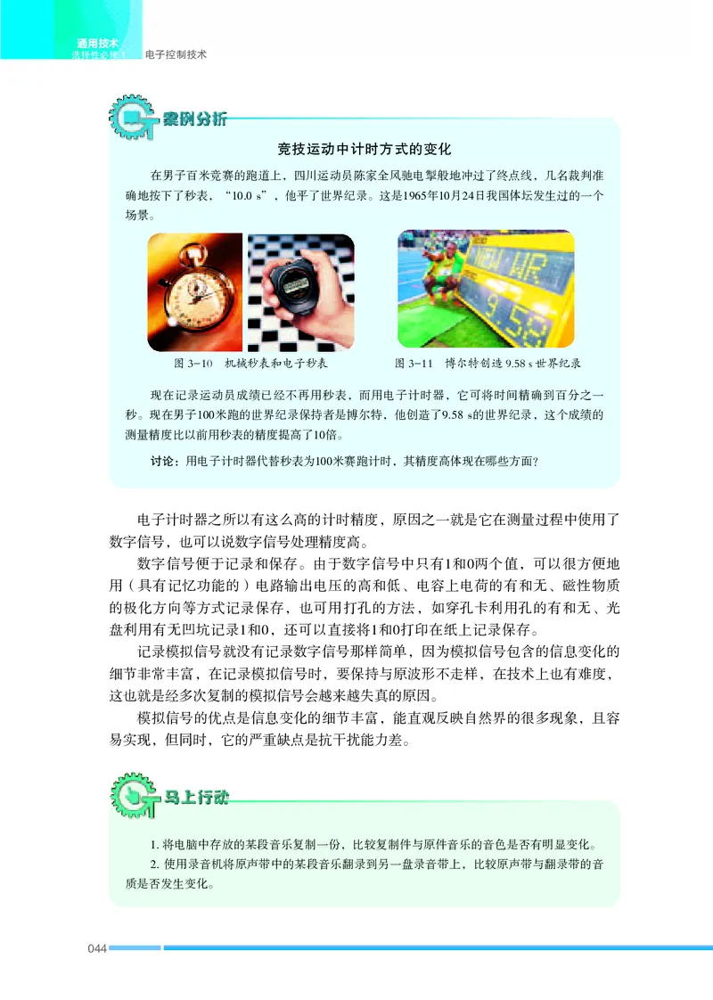 苏教版通用技术选修1高清教材_4-教培资料-26年最新资料-同步更新_初中高中教资_03科三专项（进去保存报考的学科即可）_02科三专项（笔记真题思维导图教学设计版本二）