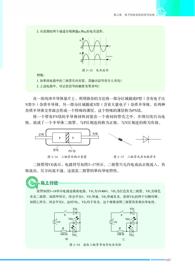 苏教版通用技术选修1高清教材_4-教培资料-26年最新资料-同步更新_初中高中教资_03科三专项（进去保存报考的学科即可）_02科三专项（笔记真题思维导图教学设计版本二）