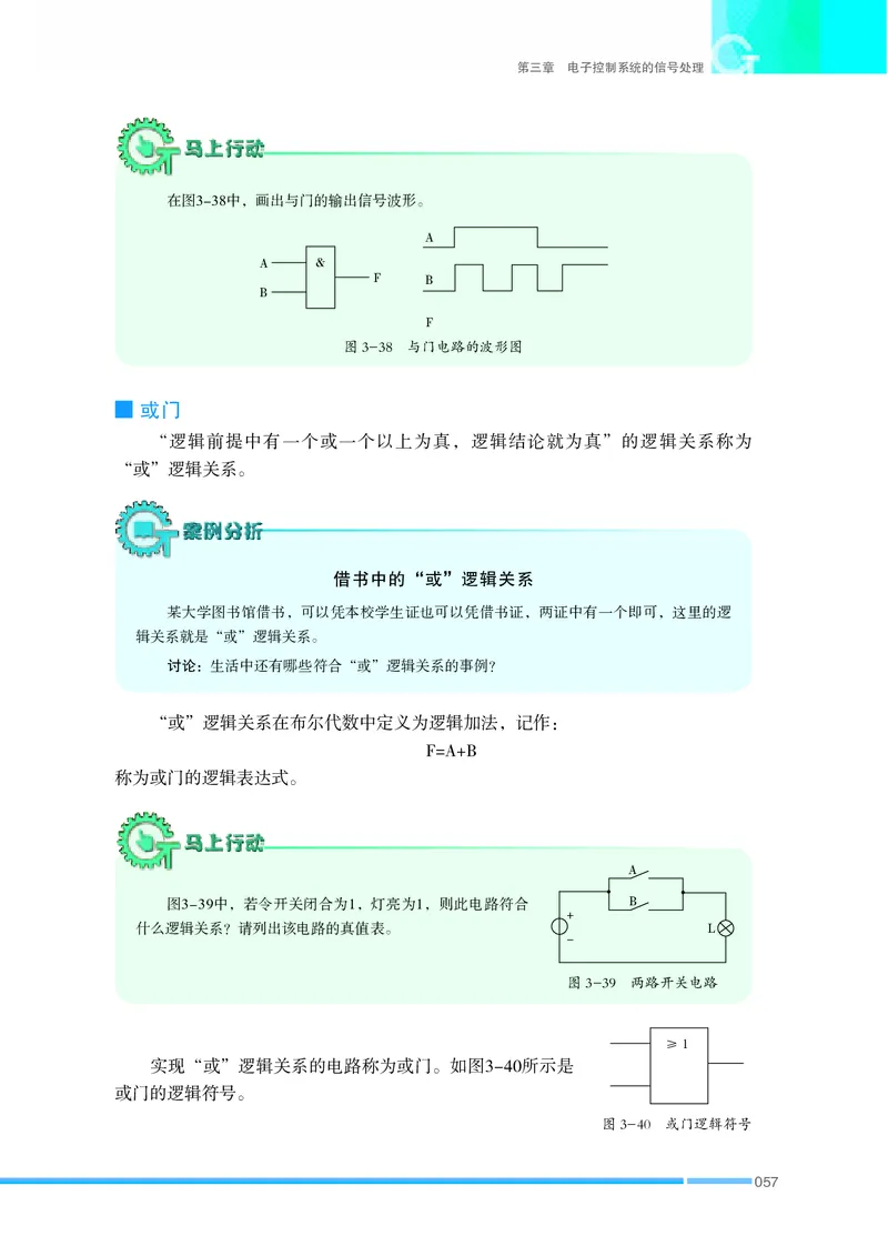 苏教版通用技术选修1高清教材_4-教培资料-26年最新资料-同步更新_初中高中教资_03科三专项（进去保存报考的学科即可）_02科三专项（笔记真题思维导图教学设计版本二）
