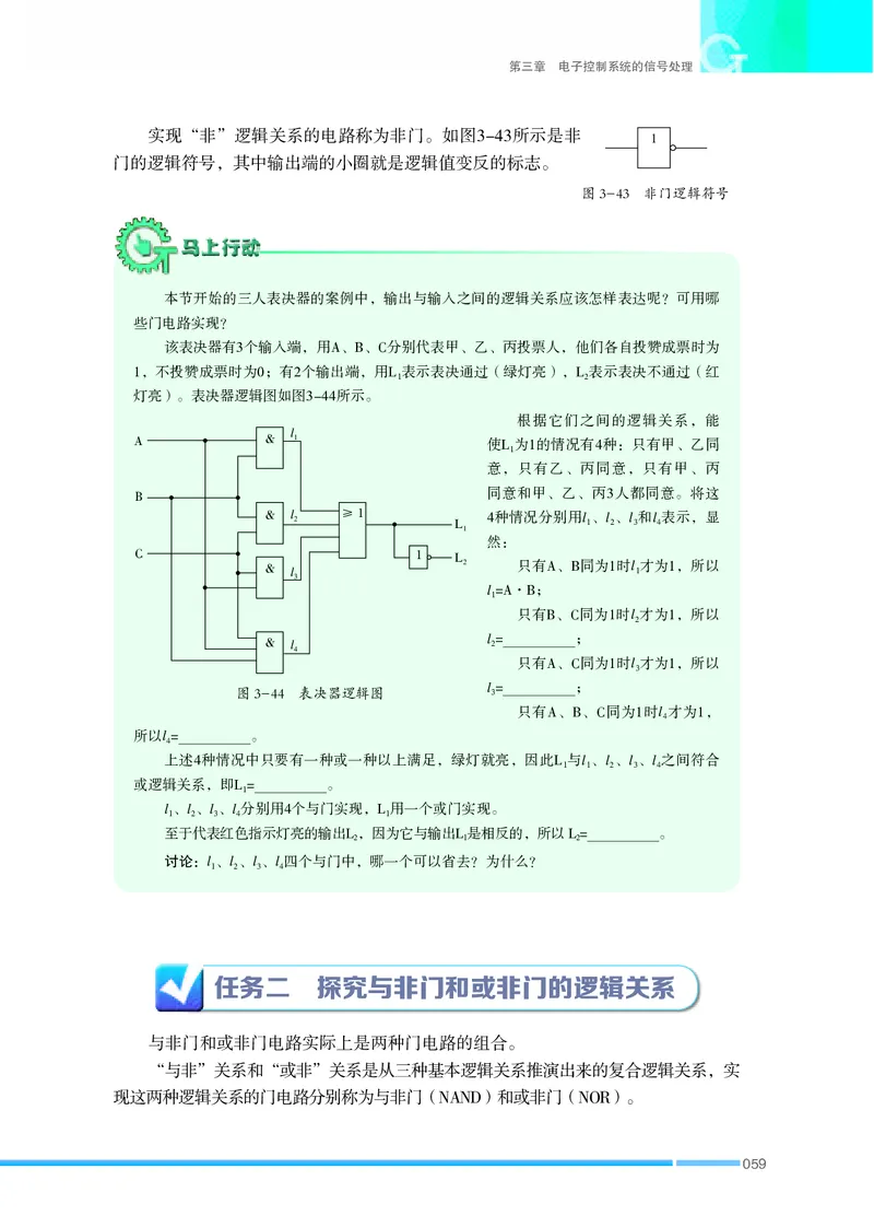 苏教版通用技术选修1高清教材_4-教培资料-26年最新资料-同步更新_初中高中教资_03科三专项（进去保存报考的学科即可）_02科三专项（笔记真题思维导图教学设计版本二）