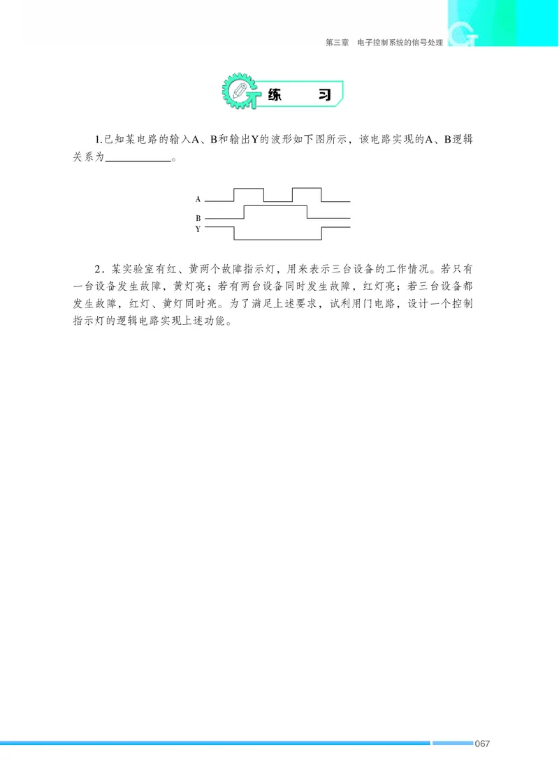 苏教版通用技术选修1高清教材_4-教培资料-26年最新资料-同步更新_初中高中教资_03科三专项（进去保存报考的学科即可）_02科三专项（笔记真题思维导图教学设计版本二）