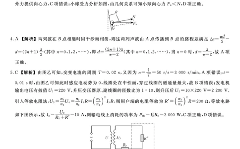 金科&middot;新未来7月3-4日高二联考-物理详解版答案_2025年7月_250707河南省金科&middot;新未来2024-2025学年高二下学期期末联考考试（全科）_金科&middot;新未来7月3-4日高二联考答案
