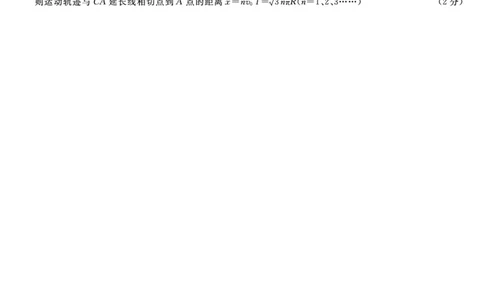 金科&middot;新未来7月3-4日高二联考-物理详解版答案_2025年7月_250707河南省金科&middot;新未来2024-2025学年高二下学期期末联考考试（全科）_金科&middot;新未来7月3-4日高二联考答案
