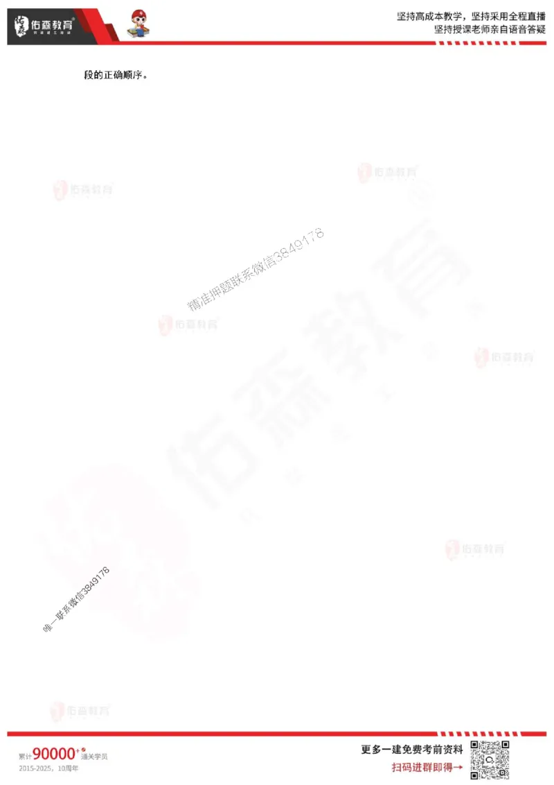 2025年一建《市政实务》佑森冲刺密押A卷_2026年一级建造师_2026年一建市政_2025年一建市政SVIP_05-考前密训✿央企特训✿机构普押_25-市政《浓缩10页纸+密押卷》YS