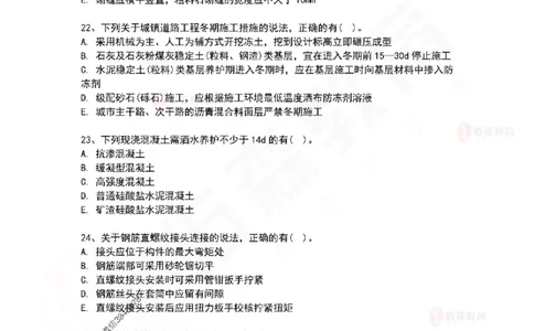 2025年一建《市政实务》佑森冲刺密押A卷_2026年一级建造师_2026年一建市政_2025年一建市政SVIP_05-考前密训✿央企特训✿机构普押_25-市政《浓缩10页纸+密押卷》YS