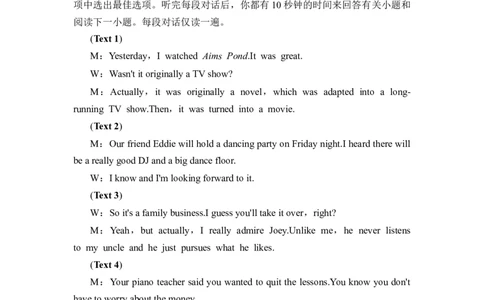高二英语试题答案+解析+听力原文_2025年7月_250701湖北省襄阳市随州部分高中2024-2025学年高二下学期期末联考（全科）