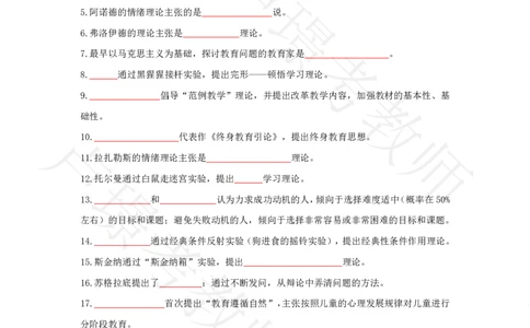 科二默写本题本_4-教培资料-26年最新资料-同步更新_科一科二电子资料合集中小幼（笔记真题知识点汇总等）文件多，按需保存_各机构笔记合集（中小幼）推荐_03卢姨合集