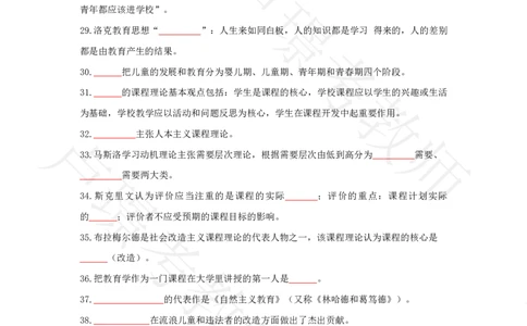 科二默写本题本_4-教培资料-26年最新资料-同步更新_科一科二电子资料合集中小幼（笔记真题知识点汇总等）文件多，按需保存_各机构笔记合集（中小幼）推荐_03卢姨合集