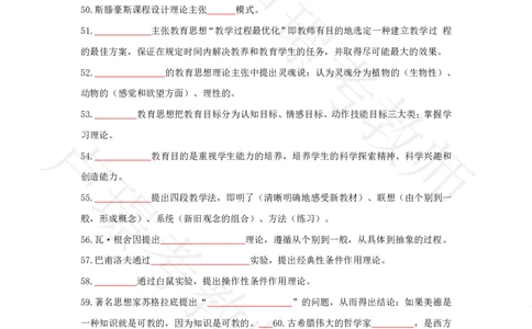 科二默写本题本_4-教培资料-26年最新资料-同步更新_科一科二电子资料合集中小幼（笔记真题知识点汇总等）文件多，按需保存_各机构笔记合集（中小幼）推荐_03卢姨合集