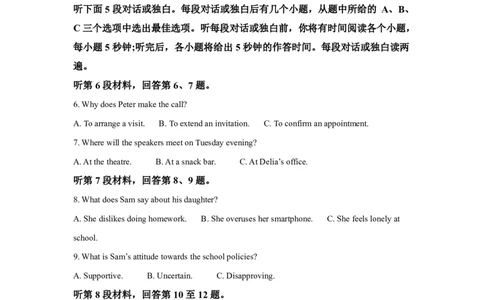 四川省2025年高考全国二卷英语高考真题文档版（含答案）_1.高考2025全国各省真题+答案_3.高考英语试题及答案