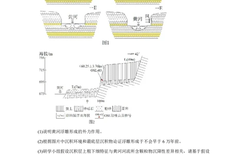 广东2025年高考广东卷地理高考真题文档版（部分试题）-A4答案卷尾_1.高考2025全国各省真题+答案_00.2025各省市高考真题及答案（按省份分类）_4、广东卷（9科全）_9.地理