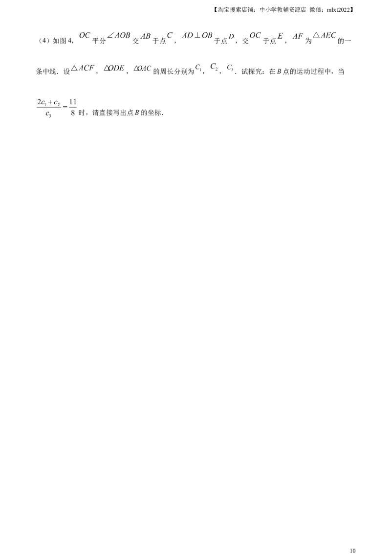 精品解析：2023年湖北省鄂州市中考数学真题（原卷版）_中考真题_2.数学中考真题2015-2024年_2023中考数学真题7.20_精品解析：2023年湖北省鄂州市中考数学真题