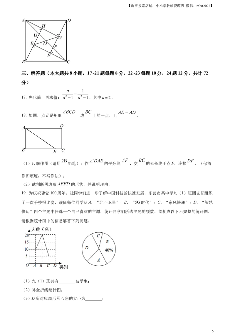 精品解析：2023年湖北省鄂州市中考数学真题（原卷版）_中考真题_2.数学中考真题2015-2024年_2023中考数学真题7.20_精品解析：2023年湖北省鄂州市中考数学真题