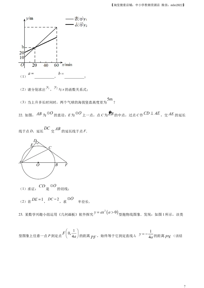 精品解析：2023年湖北省鄂州市中考数学真题（原卷版）_中考真题_2.数学中考真题2015-2024年_2023中考数学真题7.20_精品解析：2023年湖北省鄂州市中考数学真题