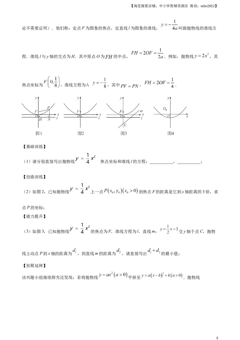 精品解析：2023年湖北省鄂州市中考数学真题（原卷版）_中考真题_2.数学中考真题2015-2024年_2023中考数学真题7.20_精品解析：2023年湖北省鄂州市中考数学真题