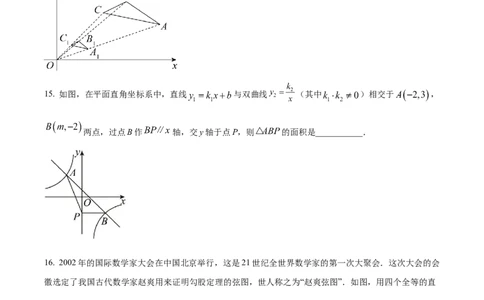 精品解析：2023年湖北省鄂州市中考数学真题（原卷版）_中考真题_2.数学中考真题2015-2024年_2023中考数学真题7.20_精品解析：2023年湖北省鄂州市中考数学真题