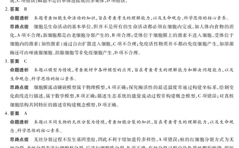生物高二摸底考试答案_2025年6月_250621河南省天一大联考2024-2025学年高二下学期6月摸底考试（全科）_生物-河南省天一大联考2024-2025学年高二下学期6月摸底考试
