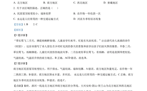 精品解析：2022年辽宁省铁岭市中考地理真题（解析版）_中考真题_9.地理中考真题2015-2024年_2022中考地理真题98份18
