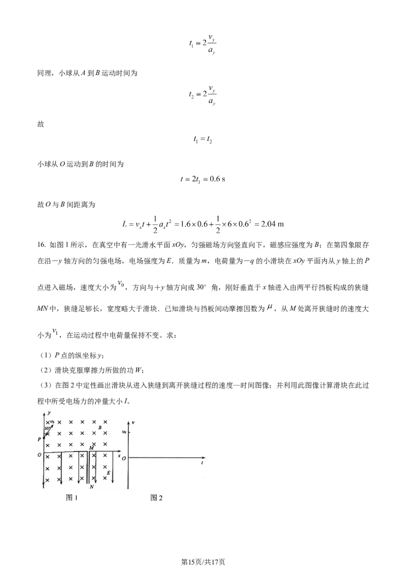 精品解析：江苏省扬州市2023-2024学年高三上学期1月期末考试物理试题（解析版）_2024年1月_01每日更新_26号_2024届江苏省扬州市高三上学期1月期末考试