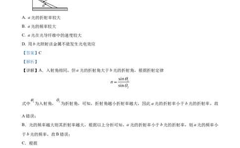 精品解析：江苏省扬州市2023-2024学年高三上学期1月期末考试物理试题（解析版）_2024年1月_01每日更新_26号_2024届江苏省扬州市高三上学期1月期末考试