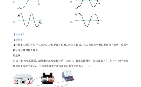 精品解析：江苏省扬州市2023-2024学年高三上学期1月期末考试物理试题（解析版）_2024年1月_01每日更新_26号_2024届江苏省扬州市高三上学期1月期末考试