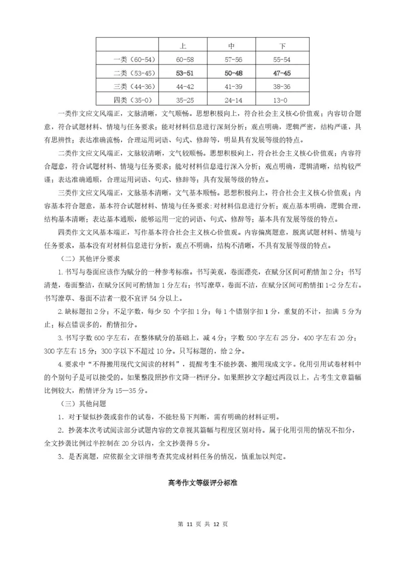 福建省福州市福九联盟2024-2025学年高二下学期期末联考语文试卷（含答案）_2025年7月_250730福建省福州市福九联盟2024-2025学年高二下学期7月期末考试_0823204624