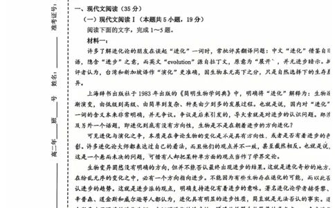 福建省福州市福九联盟2024-2025学年高二下学期期末联考语文试卷（含答案）_2025年7月_250730福建省福州市福九联盟2024-2025学年高二下学期7月期末考试_0823204624