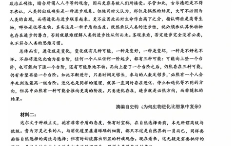 福建省福州市福九联盟2024-2025学年高二下学期期末联考语文试卷（含答案）_2025年7月_250730福建省福州市福九联盟2024-2025学年高二下学期7月期末考试_0823204624