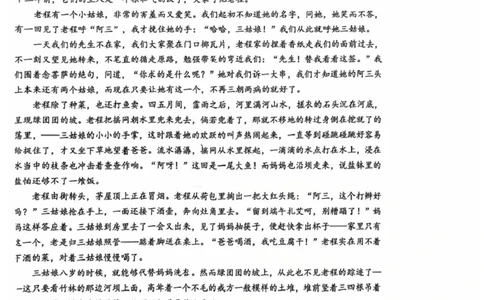 福建省福州市福九联盟2024-2025学年高二下学期期末联考语文试卷（含答案）_2025年7月_250730福建省福州市福九联盟2024-2025学年高二下学期7月期末考试_0823204624