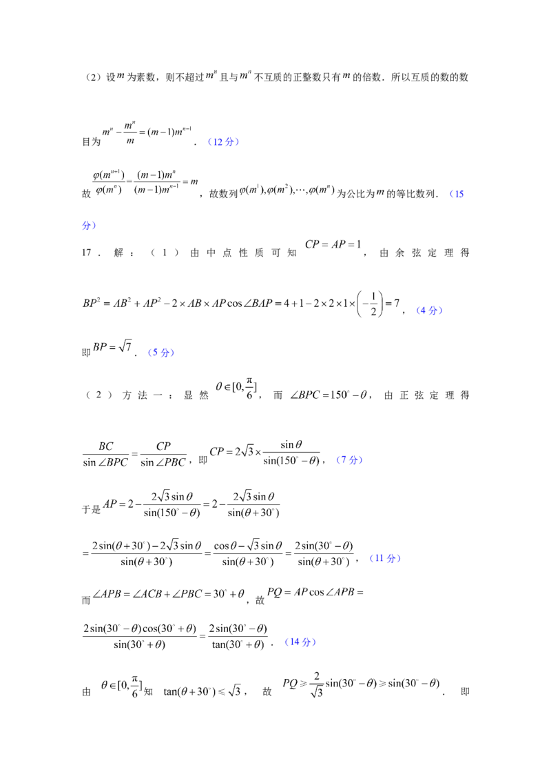 高三12月联考数学评分细则_2025年12月_251220湖北省衡水金卷2026届高三年级上学期12月阶段性测试（全科）_湖北省衡水金卷2026届高三上学期12月阶段性测试数学试卷（含答案）