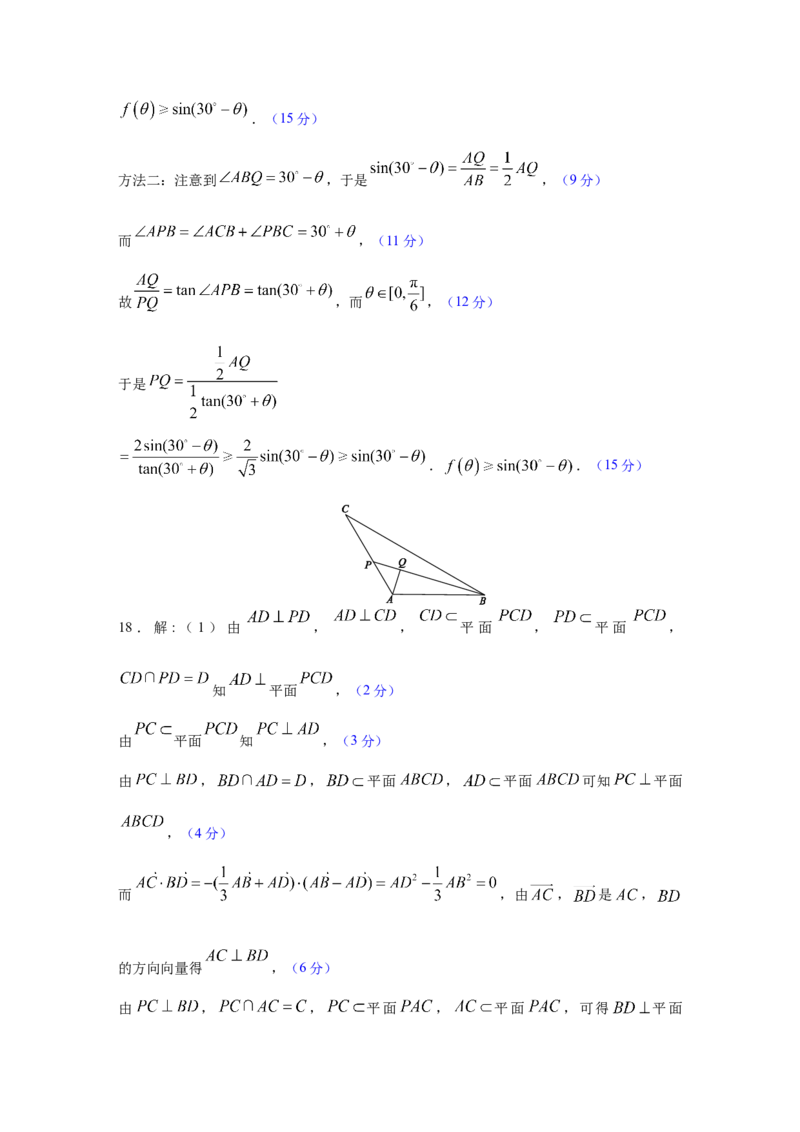 高三12月联考数学评分细则_2025年12月_251220湖北省衡水金卷2026届高三年级上学期12月阶段性测试（全科）_湖北省衡水金卷2026届高三上学期12月阶段性测试数学试卷（含答案）