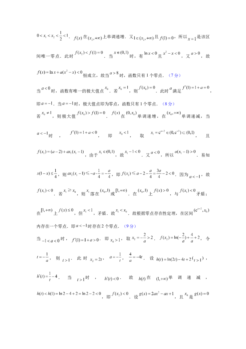 高三12月联考数学评分细则_2025年12月_251220湖北省衡水金卷2026届高三年级上学期12月阶段性测试（全科）_湖北省衡水金卷2026届高三上学期12月阶段性测试数学试卷（含答案）