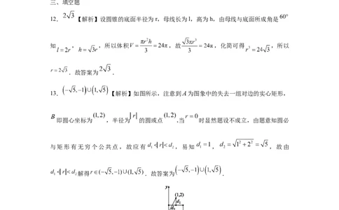 高三12月联考数学评分细则_2025年12月_251220湖北省衡水金卷2026届高三年级上学期12月阶段性测试（全科）_湖北省衡水金卷2026届高三上学期12月阶段性测试数学试卷（含答案）