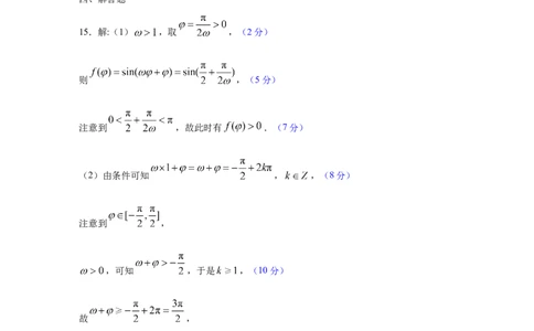 高三12月联考数学评分细则_2025年12月_251220湖北省衡水金卷2026届高三年级上学期12月阶段性测试（全科）_湖北省衡水金卷2026届高三上学期12月阶段性测试数学试卷（含答案）