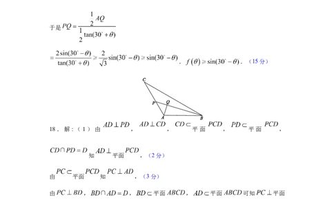 高三12月联考数学评分细则_2025年12月_251220湖北省衡水金卷2026届高三年级上学期12月阶段性测试（全科）_湖北省衡水金卷2026届高三上学期12月阶段性测试数学试卷（含答案）