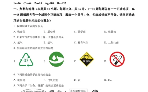 精品解析：2023年黑龙江省牡丹江市中考化学真题（原卷版）_中考真题_5.化学中考真题2015-2024年_2023年中考化学真题7.20_精品解析：2023年黑龙江省牡丹江市中考化学真题